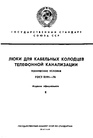 Документ